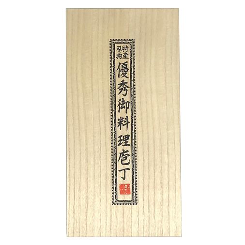 Satake Houcho Knivset - 3 knivar