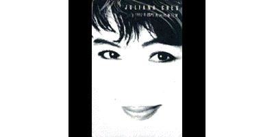 Juliana Chen, dvd